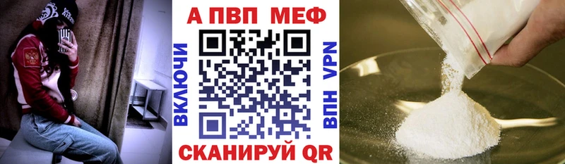 A-PVP мука  блэк спрут как зайти  Воронеж 