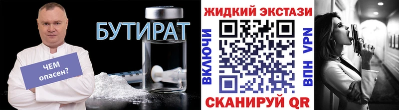 закладки  Воронеж  Бутират жидкий экстази 