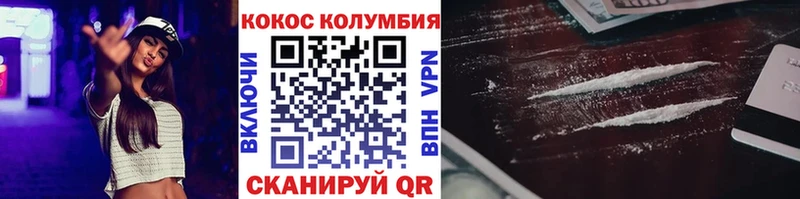Кокаин VHQ  купить наркоту  Воронеж 