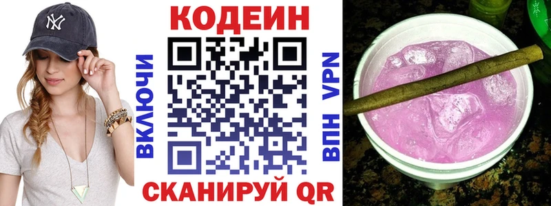 Codein напиток Lean (лин)  кракен онион  Воронеж 