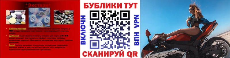 ЭКСТАЗИ 280 MDMA Воронеж