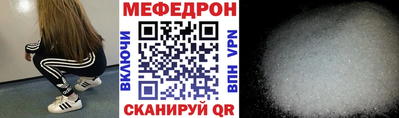 Мефедрон мука  Воронеж 
