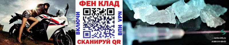 МЕТАМФЕТАМИН пудра  где купить наркоту  Воронеж 