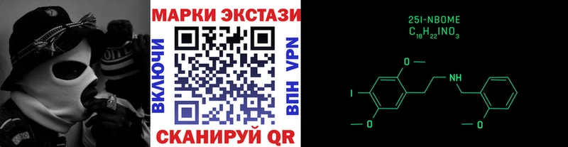 Марки 25I-NBOMe 1,8мг  даркнет сайт  Воронеж 
