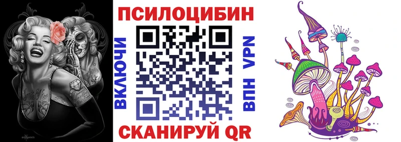 Псилоцибиновые грибы мухоморы  Воронеж 